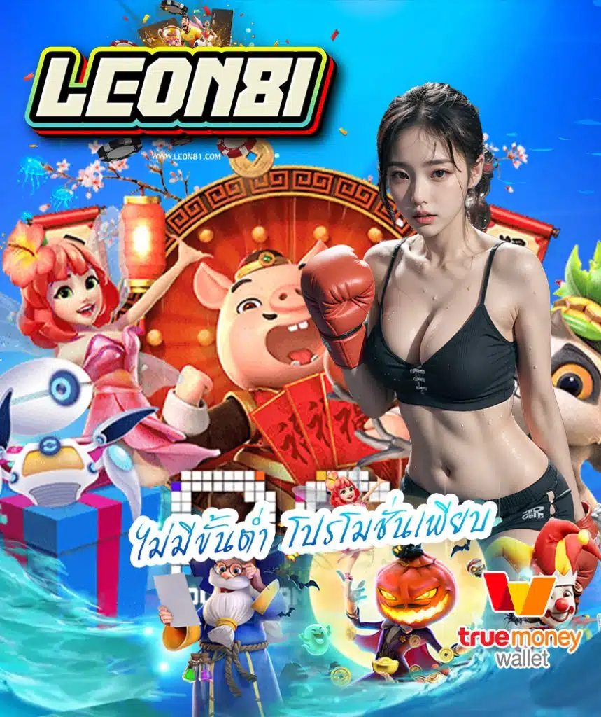 leon81