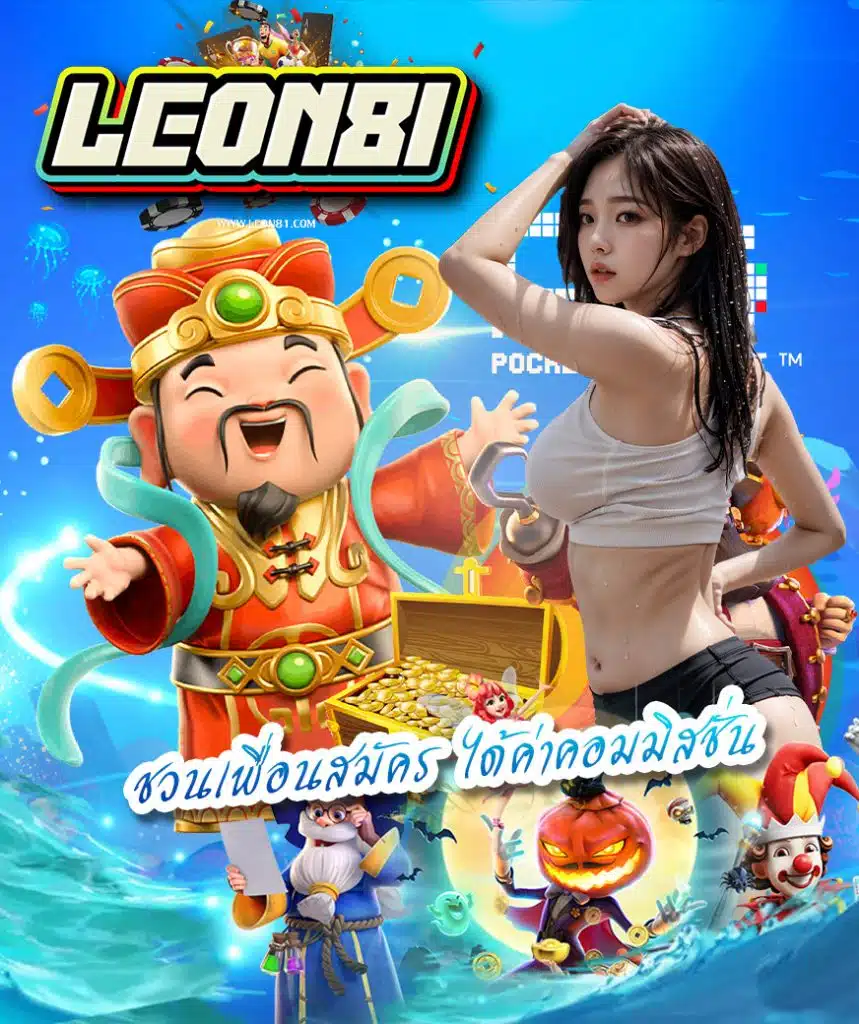 leon81 com